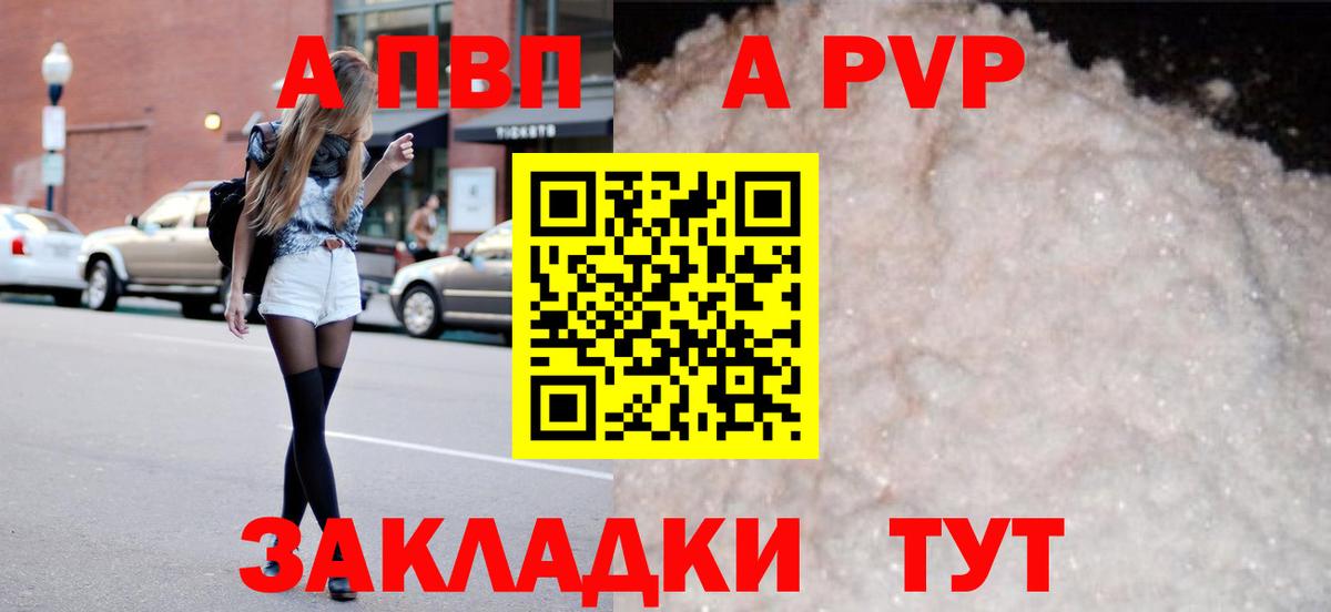 A PVP Crystall Аксай