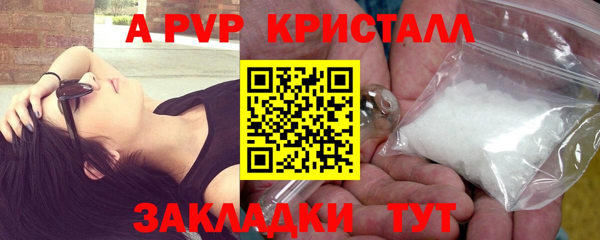 APVP СК  Alfa_PVP Соль  Альфа ПВП VHQ  Аксай  Вход с VPN 