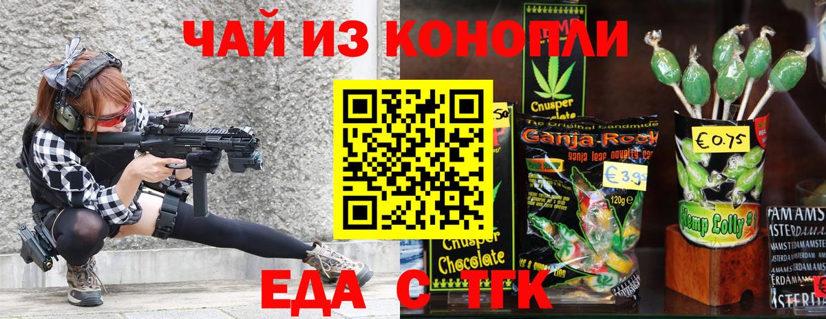 Canna-Cookies марихуана  Вход с VPN  Аксай 
