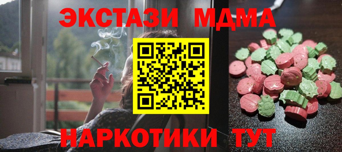ЭКСТАЗИ DUBAI  Ecstasy TESLA  Аксай  Вход с VPN 