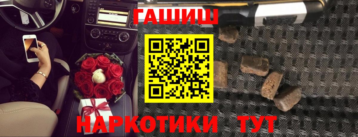 ГАШ гашик  Вход с VPN  Аксай 