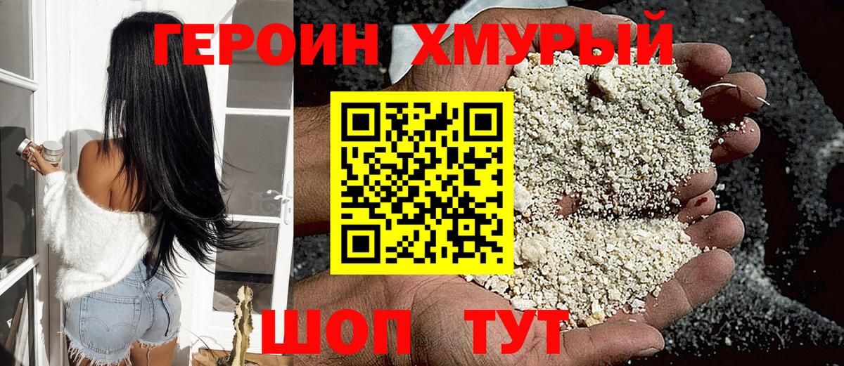 ГЕРОИН VHQ  Вход с VPN  Аксай 