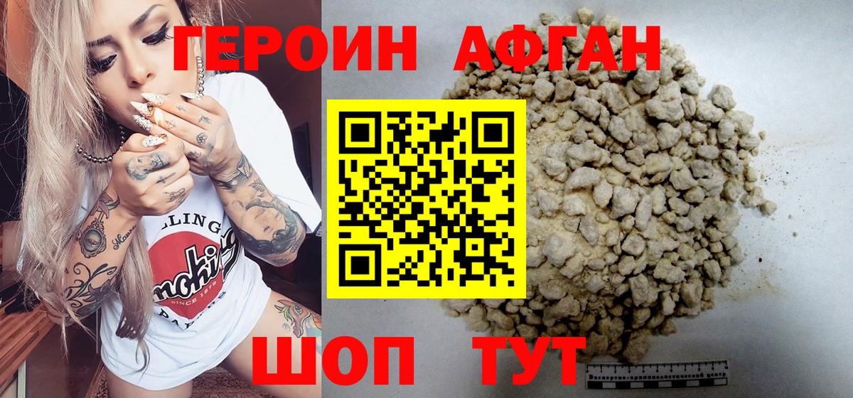 Героин герыч Аксай