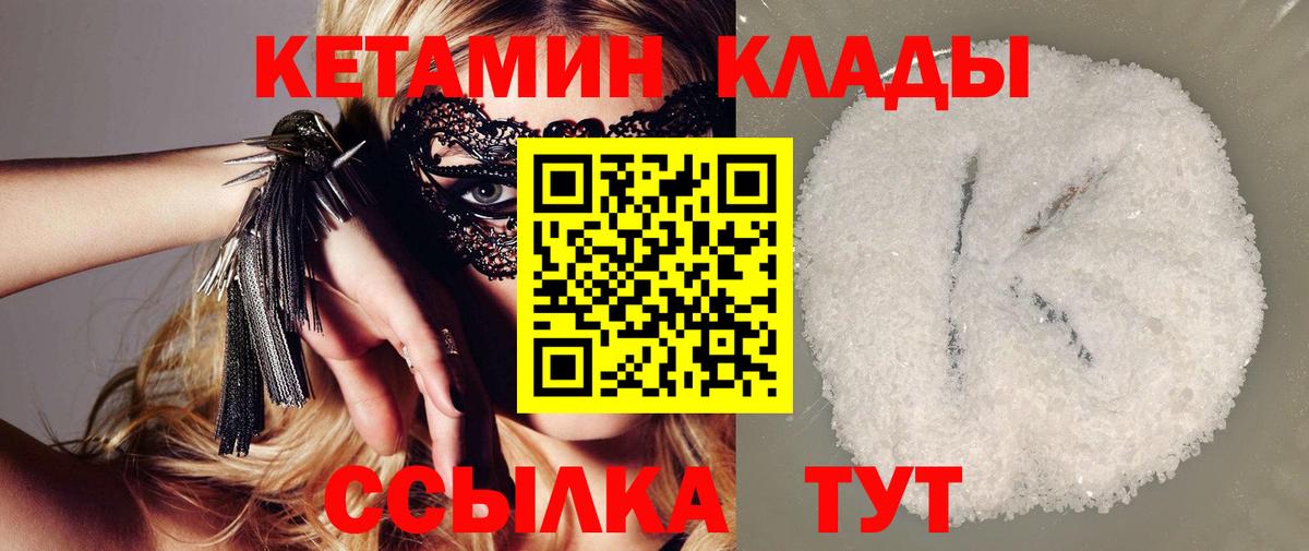   как зайти  КЕТАМИН ketamine  Вход с VPN  Аксай  Кетамин VHQ 