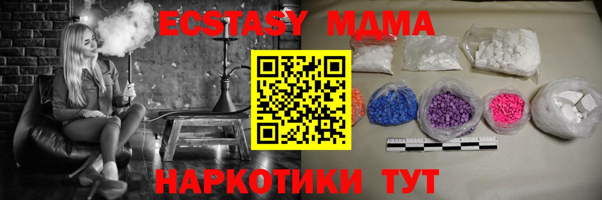 MDMA crystal  Вход с VPN  МДМА молли  Аксай 