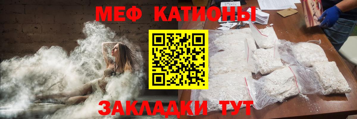 Аксай  Меф мяу мяу  МЯУ-МЯУ  Вход с VPN 