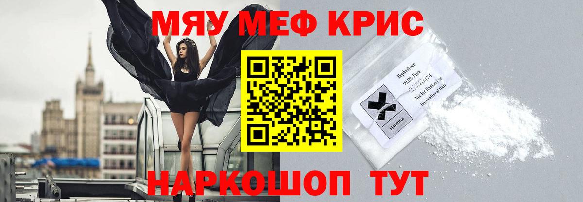 Меф кристаллы Аксай