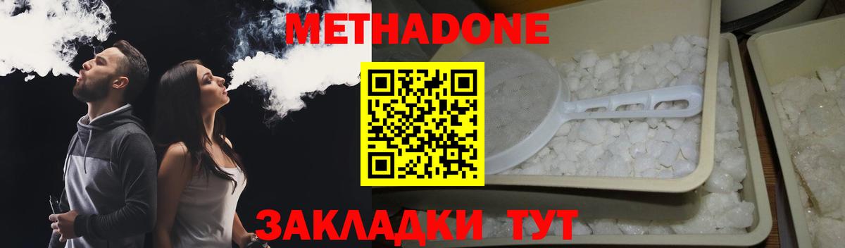 МЕТАДОН VHQ  Метадон мёд  Аксай  Вход с VPN 