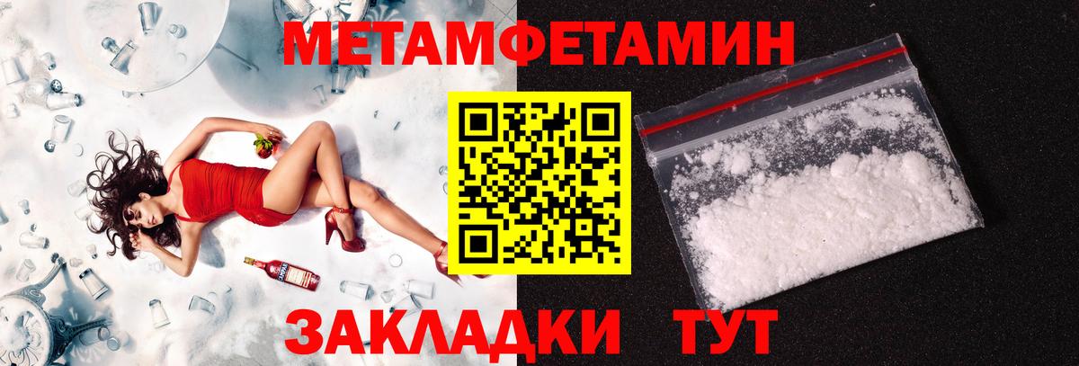 МЕТАМФЕТАМИН мет Аксай