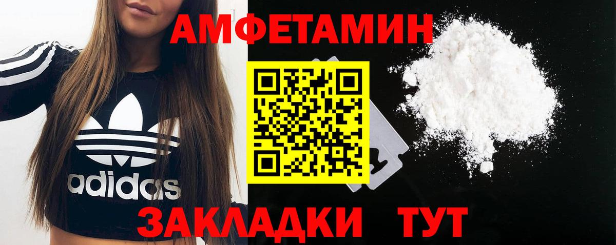Аксай  МЕТАМФЕТАМИН Декстрометамфетамин 99.9%  Вход с VPN 