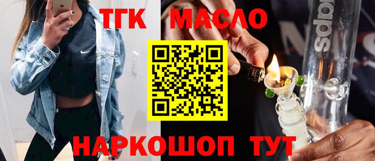 ТГК жижа Аксай